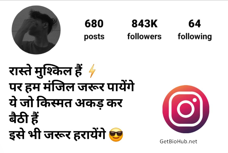 280+ Best Instagram Bio Shayari for Attitude & Love – इंस्टाग्राम बायो शायरी