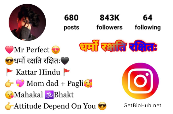 Top 180+ Best धर्मो रक्षति रक्षित - Instagram Bio Ideas