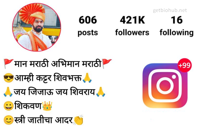 350+ Best Marathi Instagram Bios | Stylish & Attitude Captions