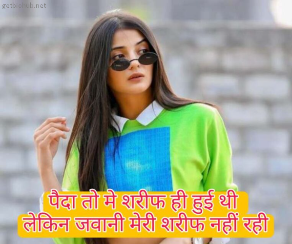 150+ Best Girls Attitude Status in Hindi | लड़कियों के ऐटिटूड स्टेटस