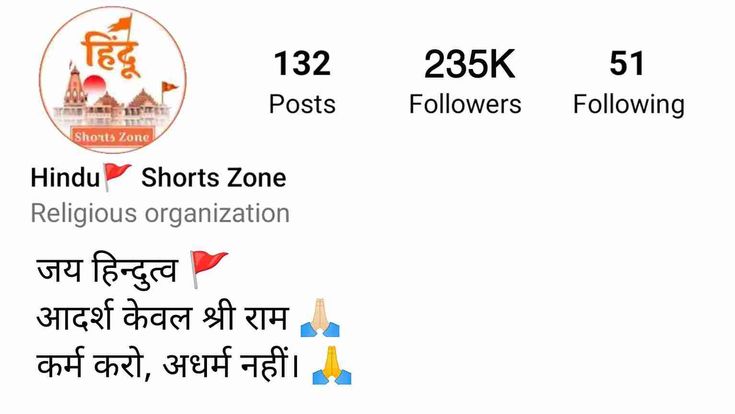 Latest Hindu Instagram Bio Ideas – Devotional & Powerful
