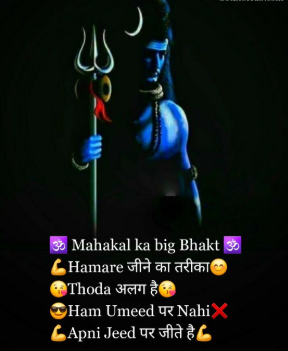 (300+) Best Attitude & Stylish Mahakal Instagram Bios in Hindi